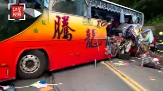 台湾苏花公路发生游览车撞路边山崖事故 致6死39伤