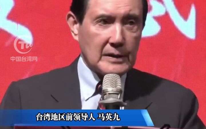 马英九提巴以冲突死伤严重 怒评蔡英文偷渡“台独”路线