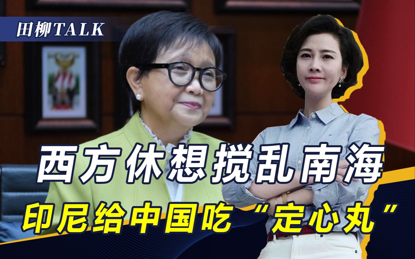 想把南海争端闹大？美坏心办好事，中国想要的，印尼等东盟国给了