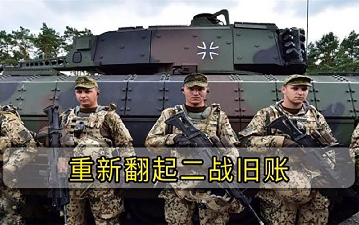 重新翻二战旧账！22500亿赔款一分不能少，放狠话不给钱就开战