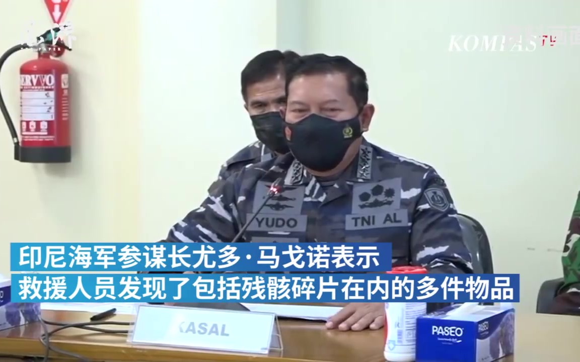 印尼军方：失联三日的“南伽拉”号潜艇已经沉没