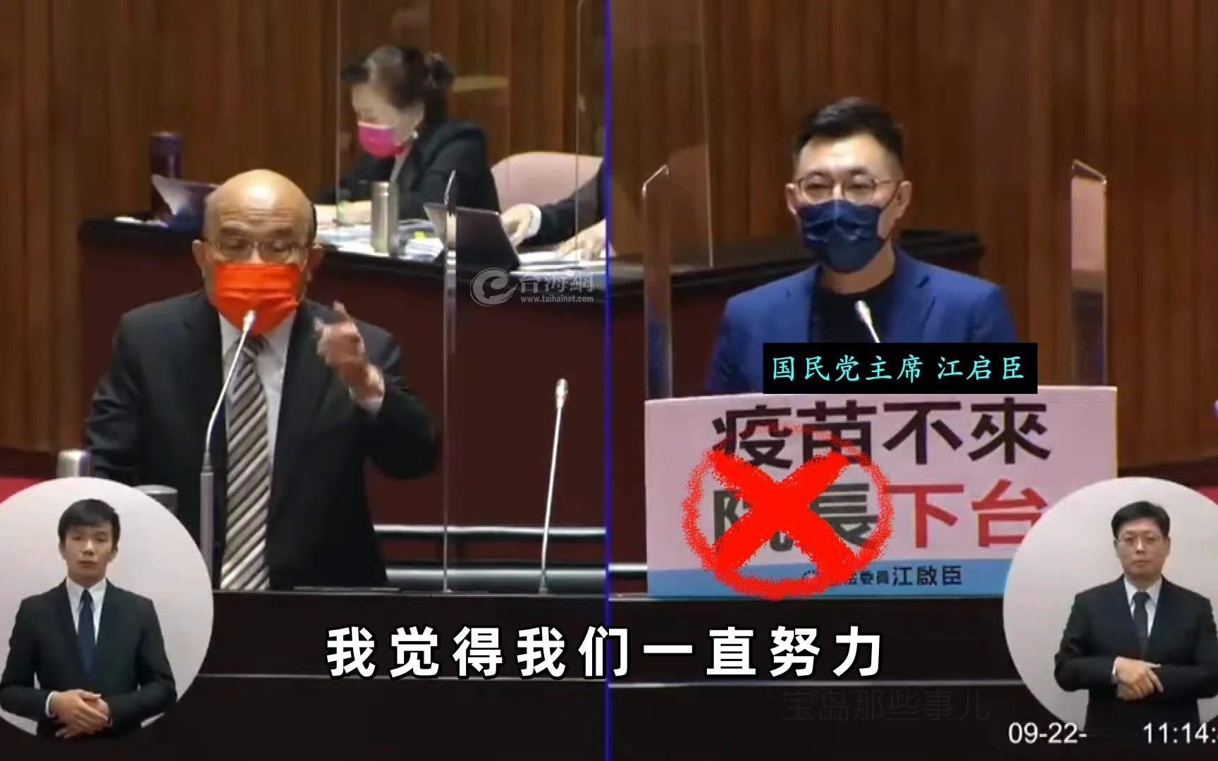 场面火爆！江启臣怒呛苏贞昌太爱做官，骗得了神明骗不了人民！