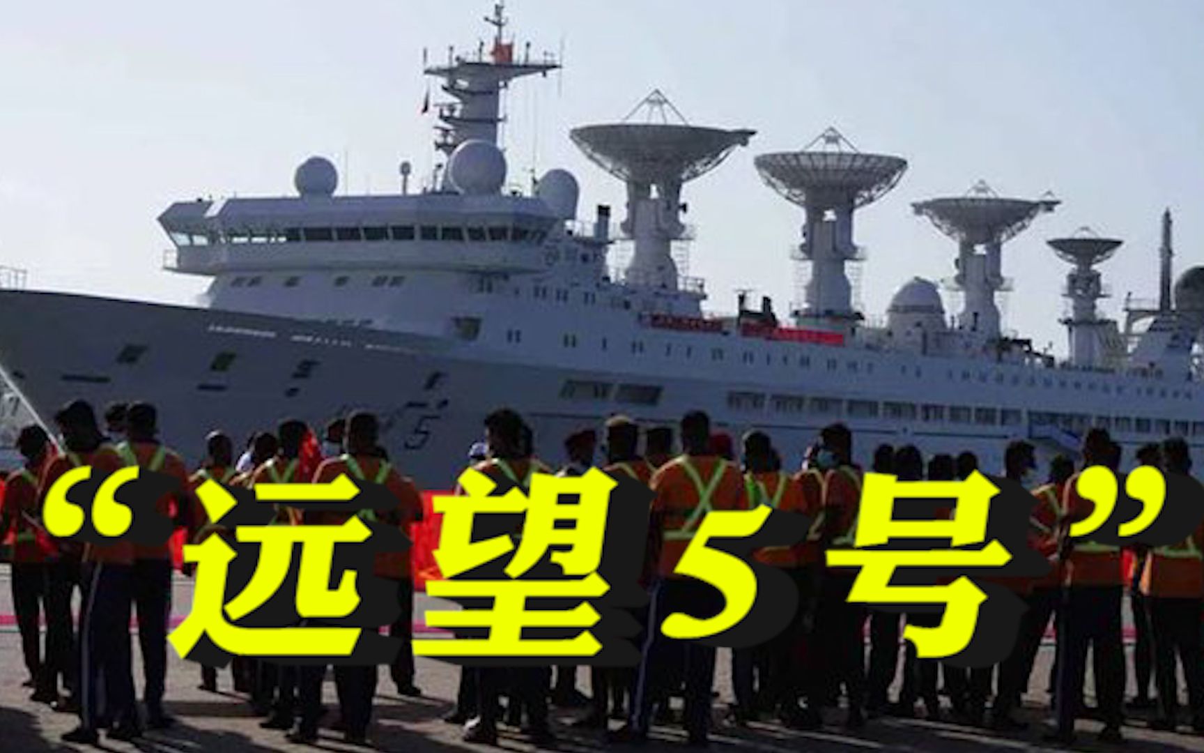 中国科考船“远望5号”已抵达斯里兰卡港口