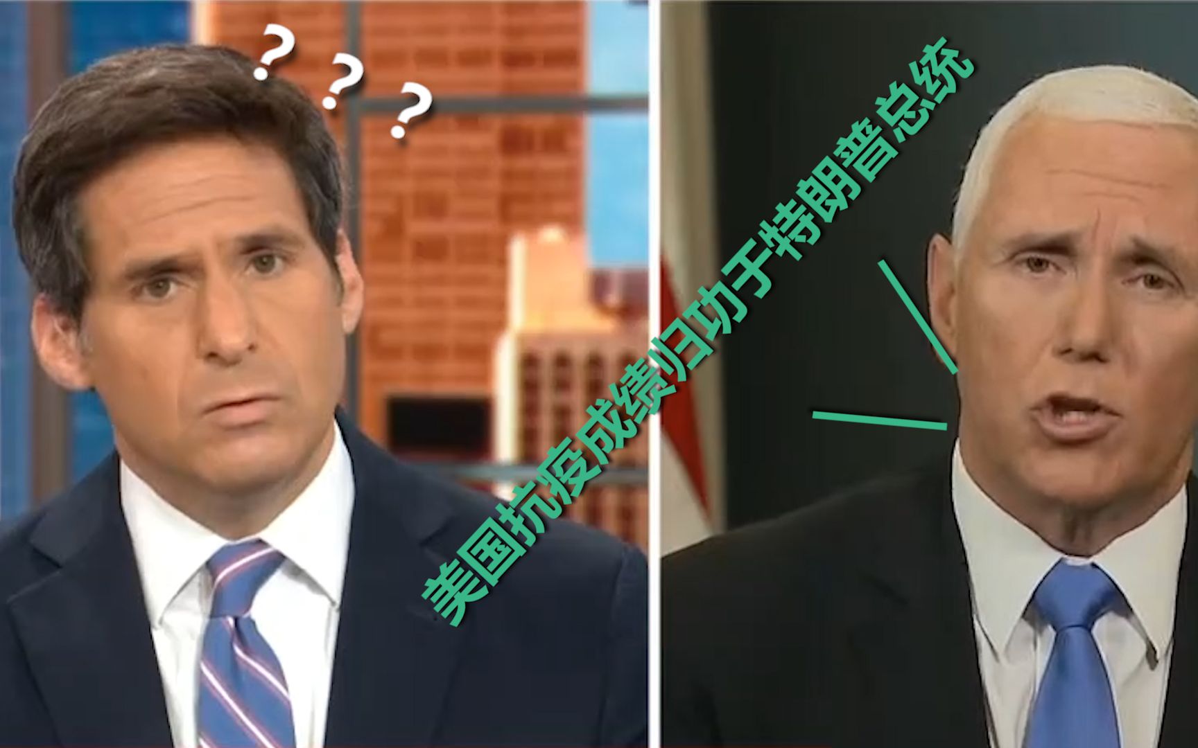“美国抗疫伟业均归于总统” CNN努力打断彭斯：咱到年底还会死多少