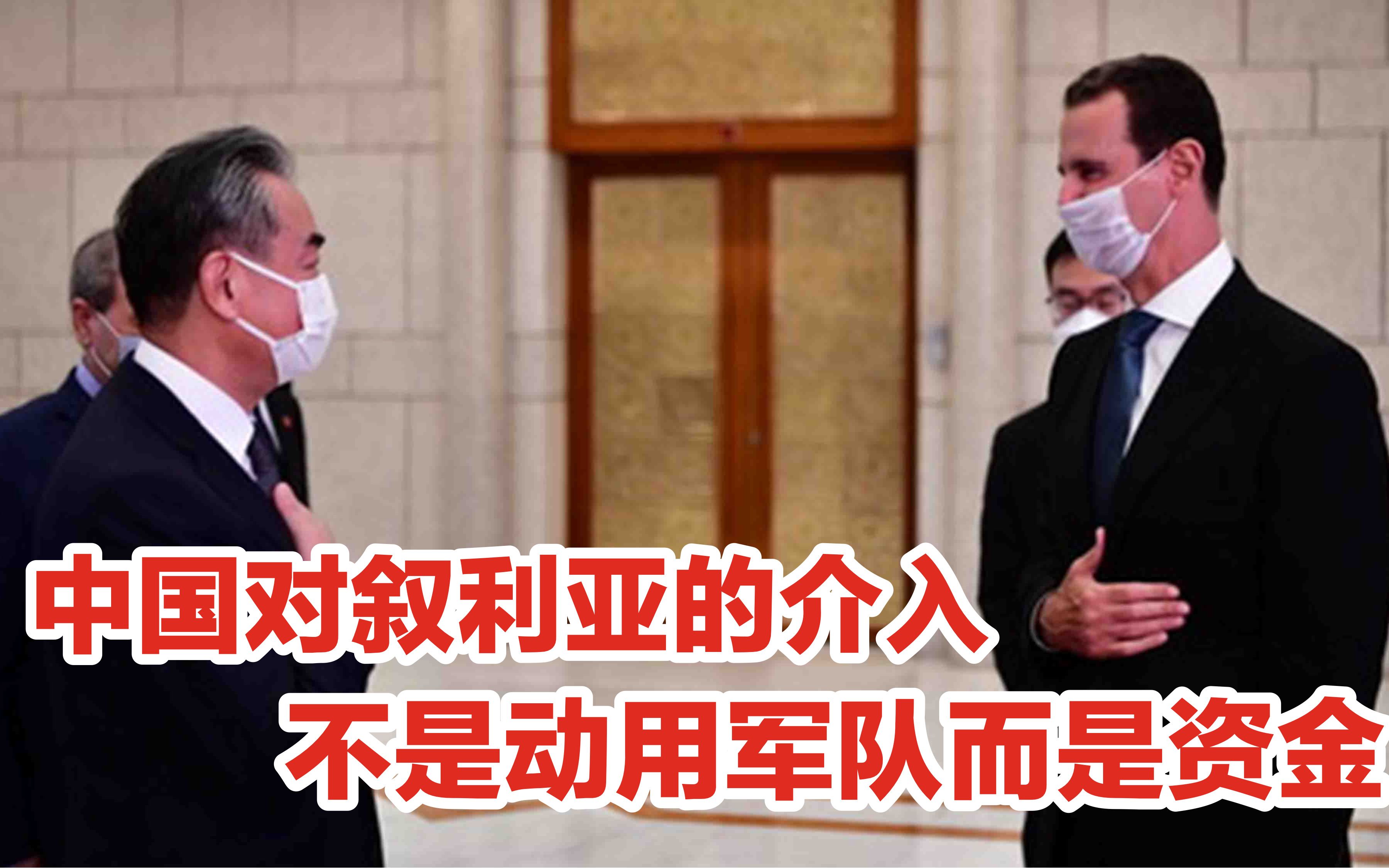 敌人的敌人就是朋友，中国当然支持阿萨德总统