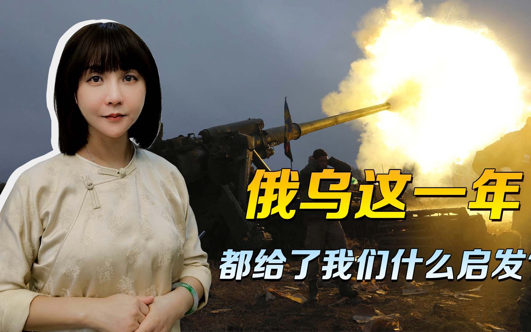 俄乌这一年，教训够深刻了，万不得已出手了，我们一定要狮子搏兔