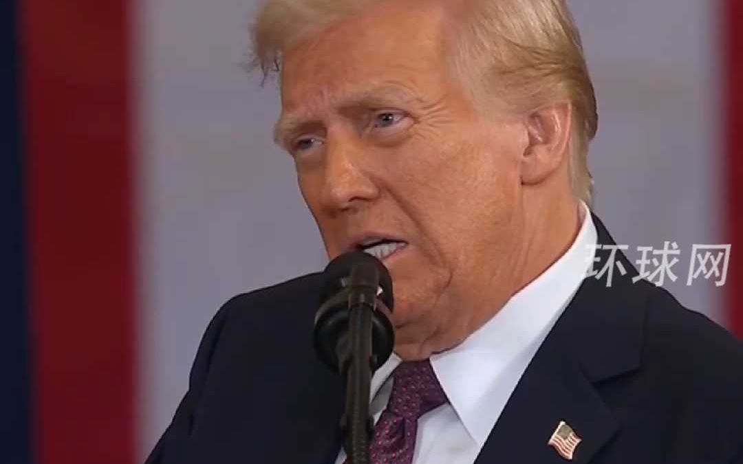 特朗普就职演讲宣称将扩张领土，“把美国国旗插上新的地平线”
