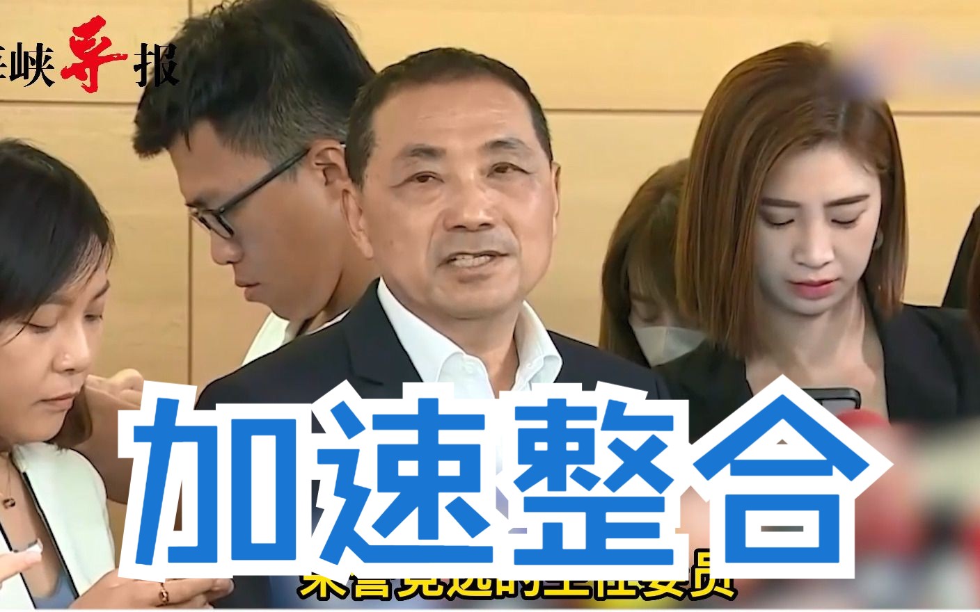 小刀出鞘？侯友宜证实：亲自请金溥聪加入竞选团队指导选战