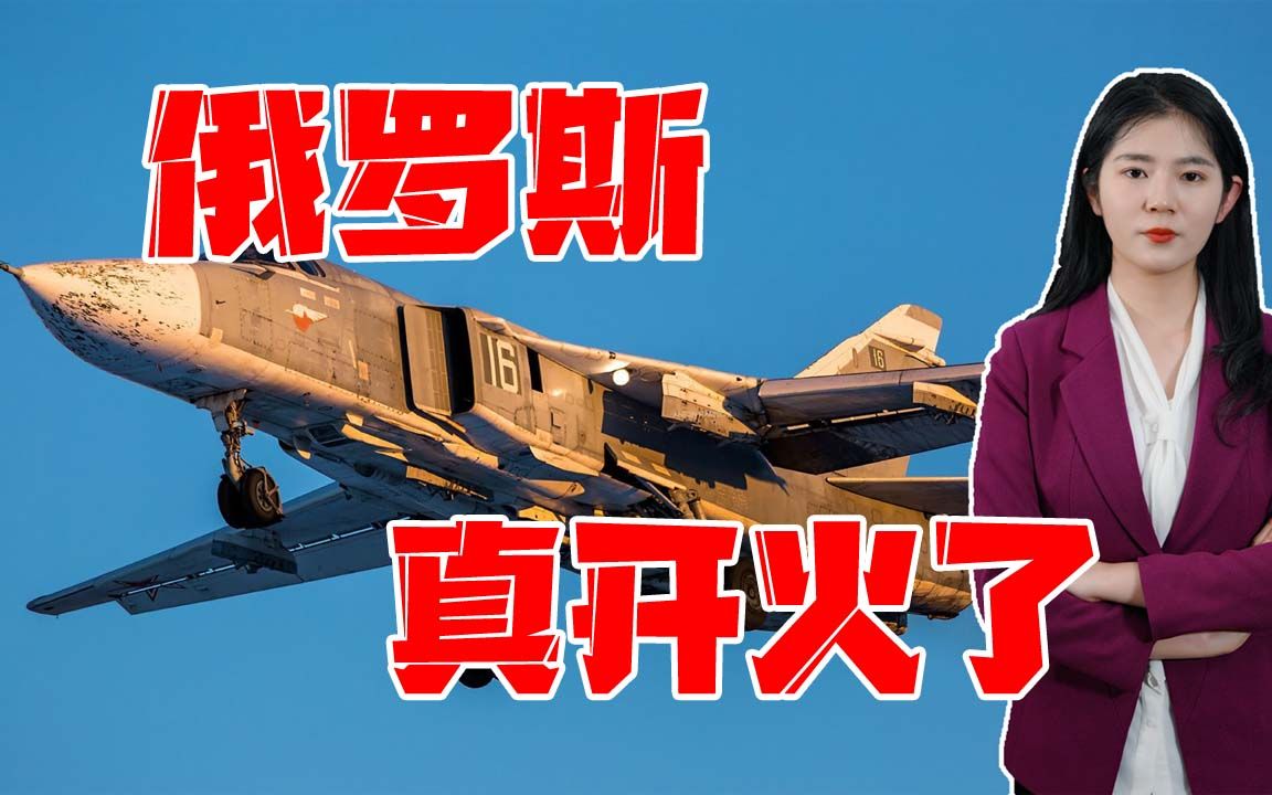 军机朝英国军舰投弹，军舰逼近美国家门口，俄罗斯开始玩狠的了