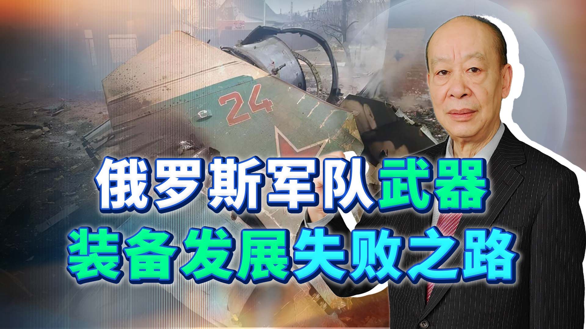T-14和苏-57不管用，苏-34损失大，俄军要向解放军学点什么？