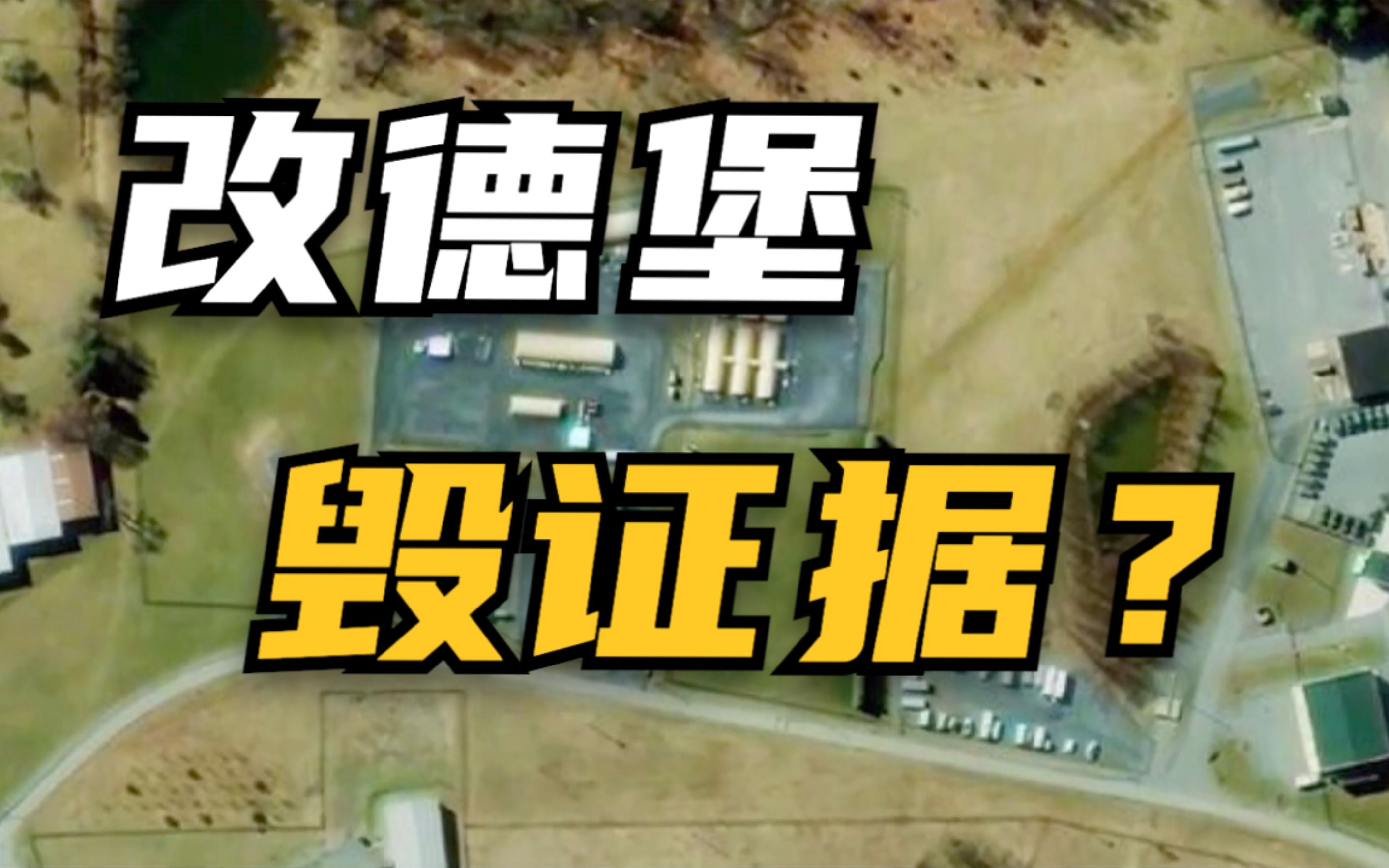 关于病毒溯源 藏在美国“双标”调查背后的秘密
