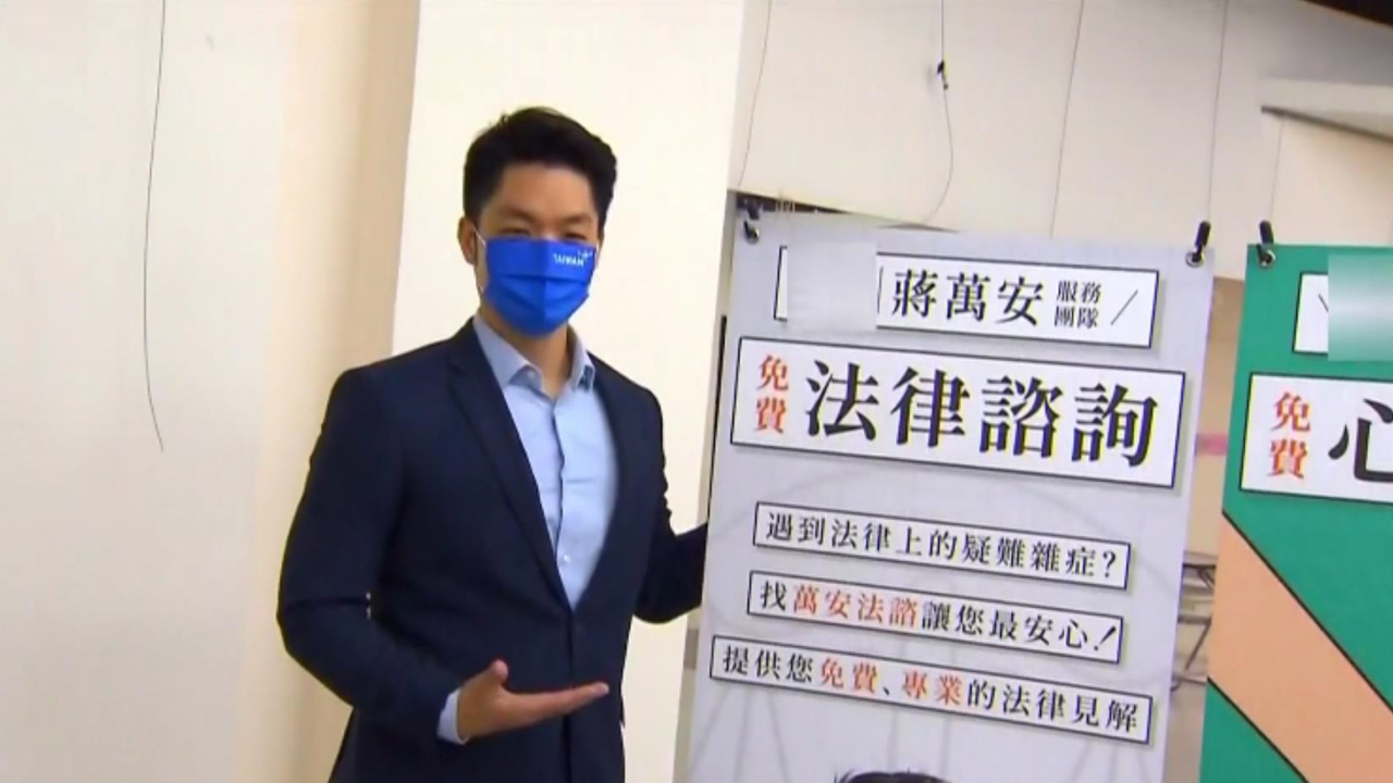 蒋万安确定参选台北市长，蒋家后代的身份是光环还是累赘？