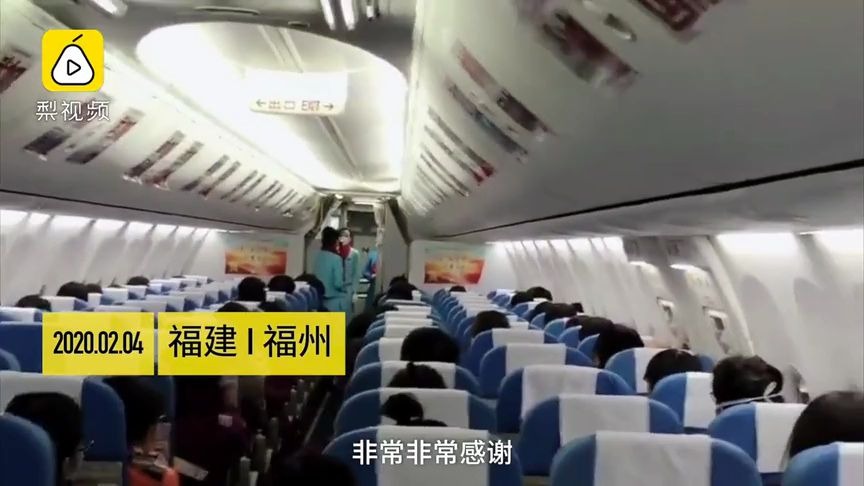102名福建医护人员增援武汉，湖北籍空姐哽咽鞠躬致谢