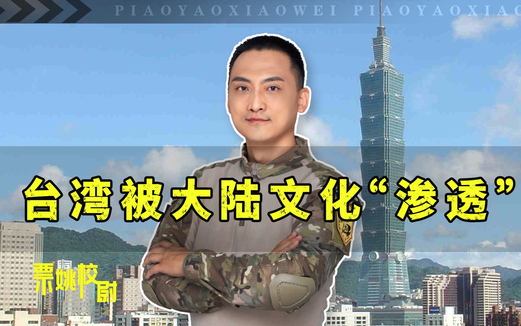 《求佛》走红台湾，大陆统一台湾有更好的办法？