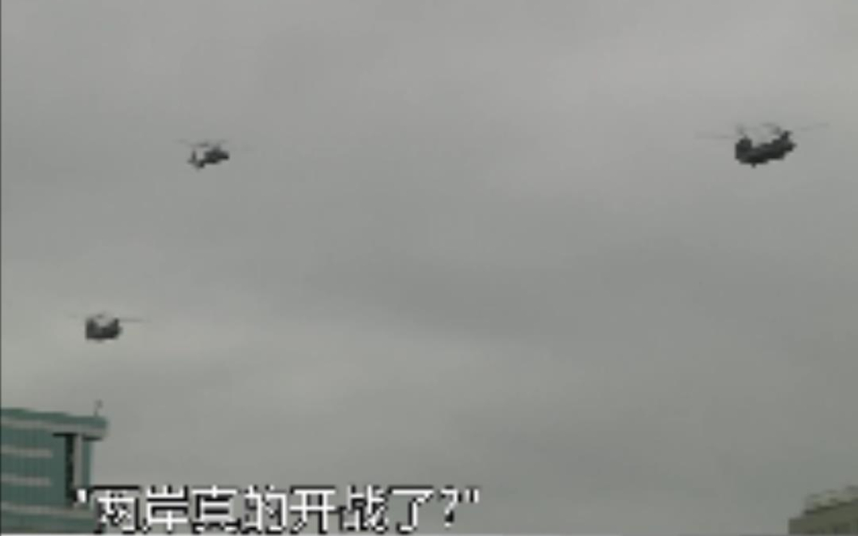 台湾上空战机轰鸣，绿媒炒作：开战了？