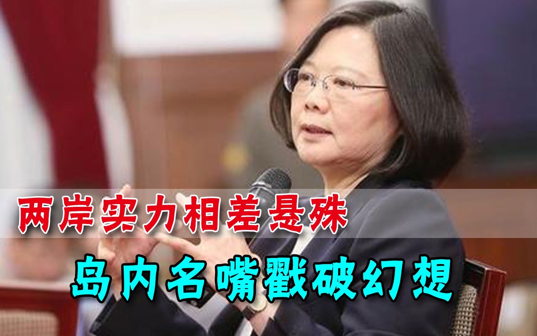 大陆想做就做！台岛明白人直言：大陆军舰下水饺，全都年轻力壮
