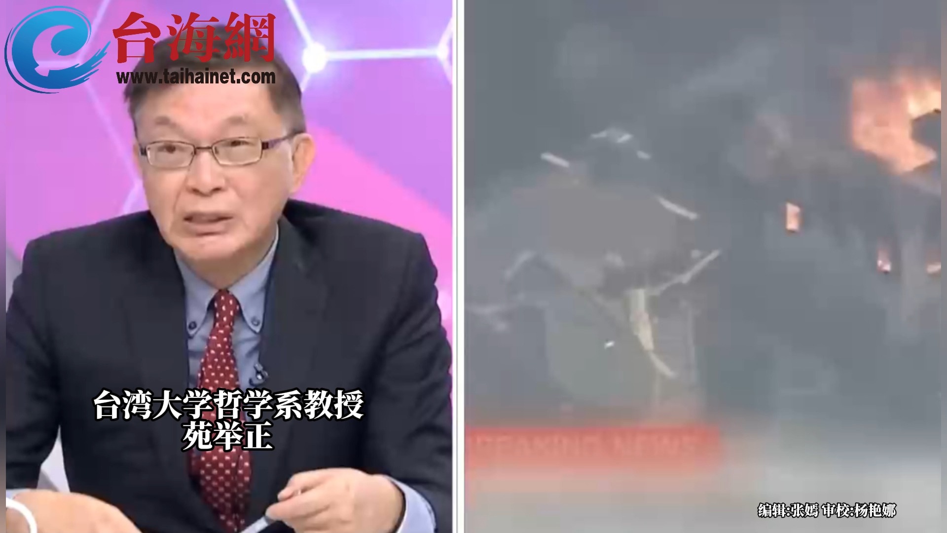 加州大火烧尽富人区 苑举正： 天灾变成人祸
