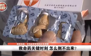 都市报道【差点要了命！心脏病突发 救心丸却倒不出药？是意外还是隐患？】