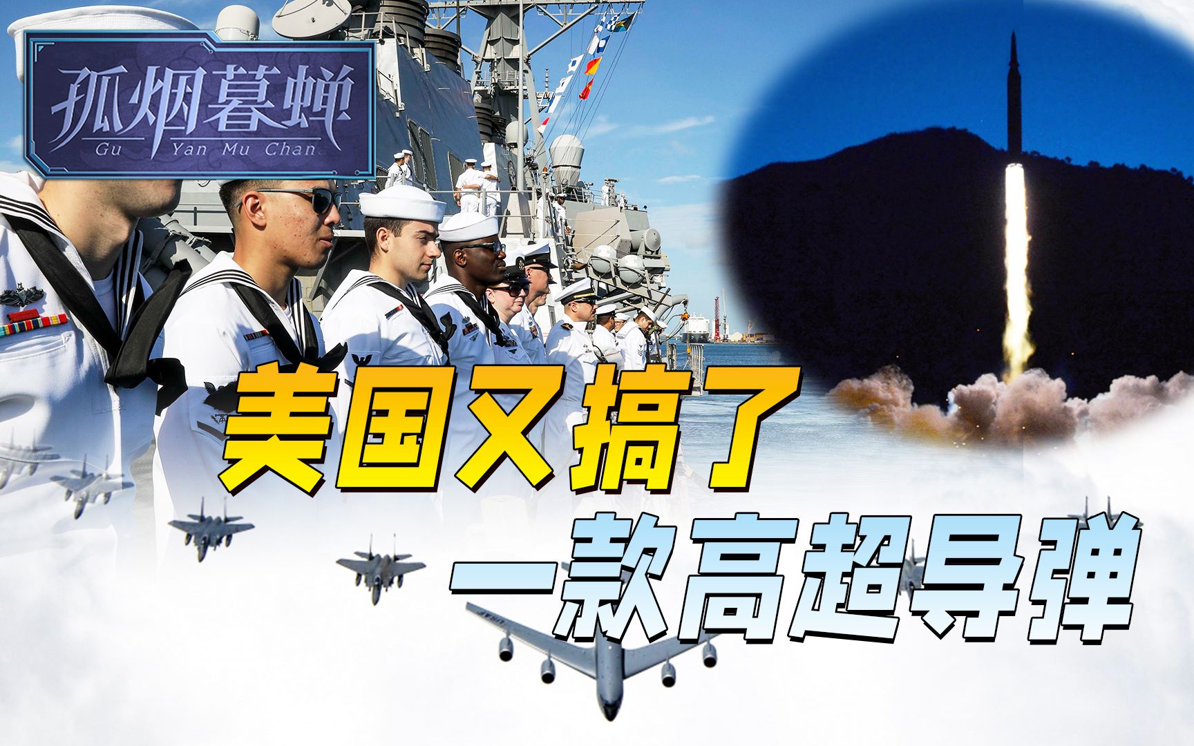 撵不上中俄就算了，还被朝鲜抛在身后，美国搞高超导弹怎就这么难
