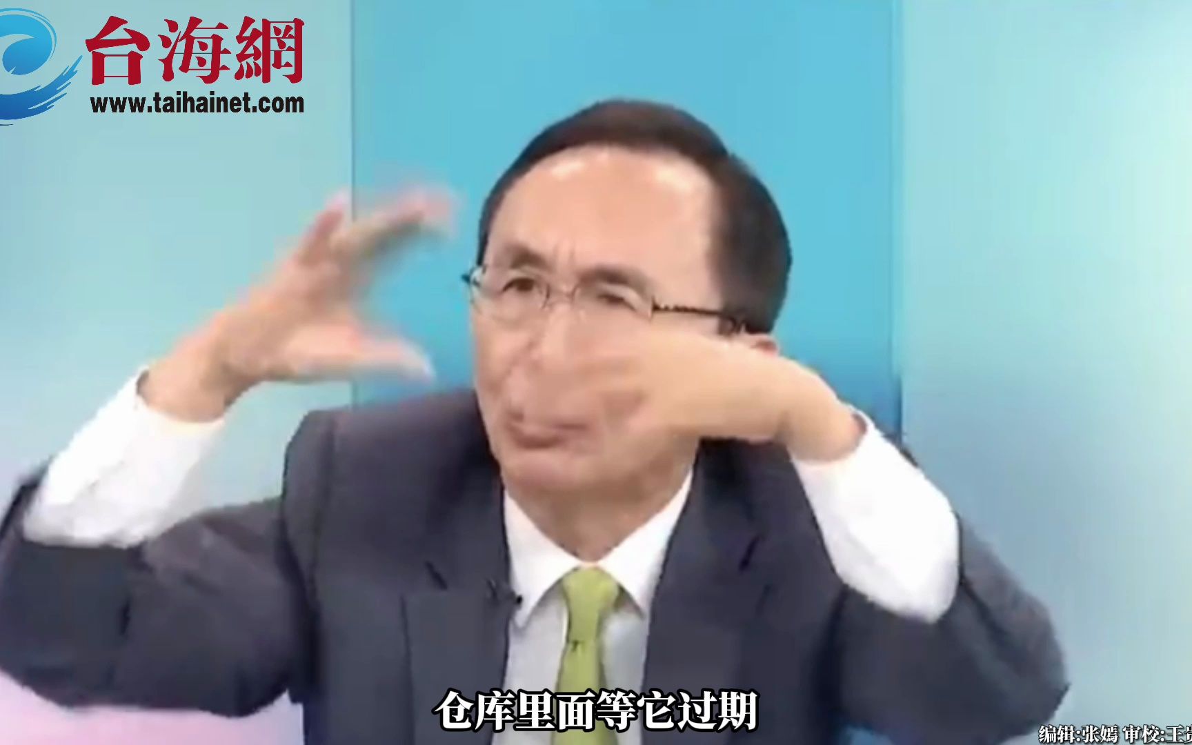 台湾过期蛋流入孩子补习班 吴子嘉：民进党又笨又坏