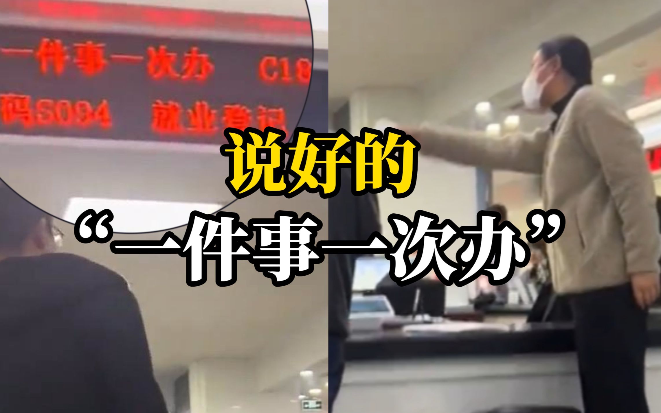 女子与政务服务中心工作人员发生争执：多次被要求提供不同材料