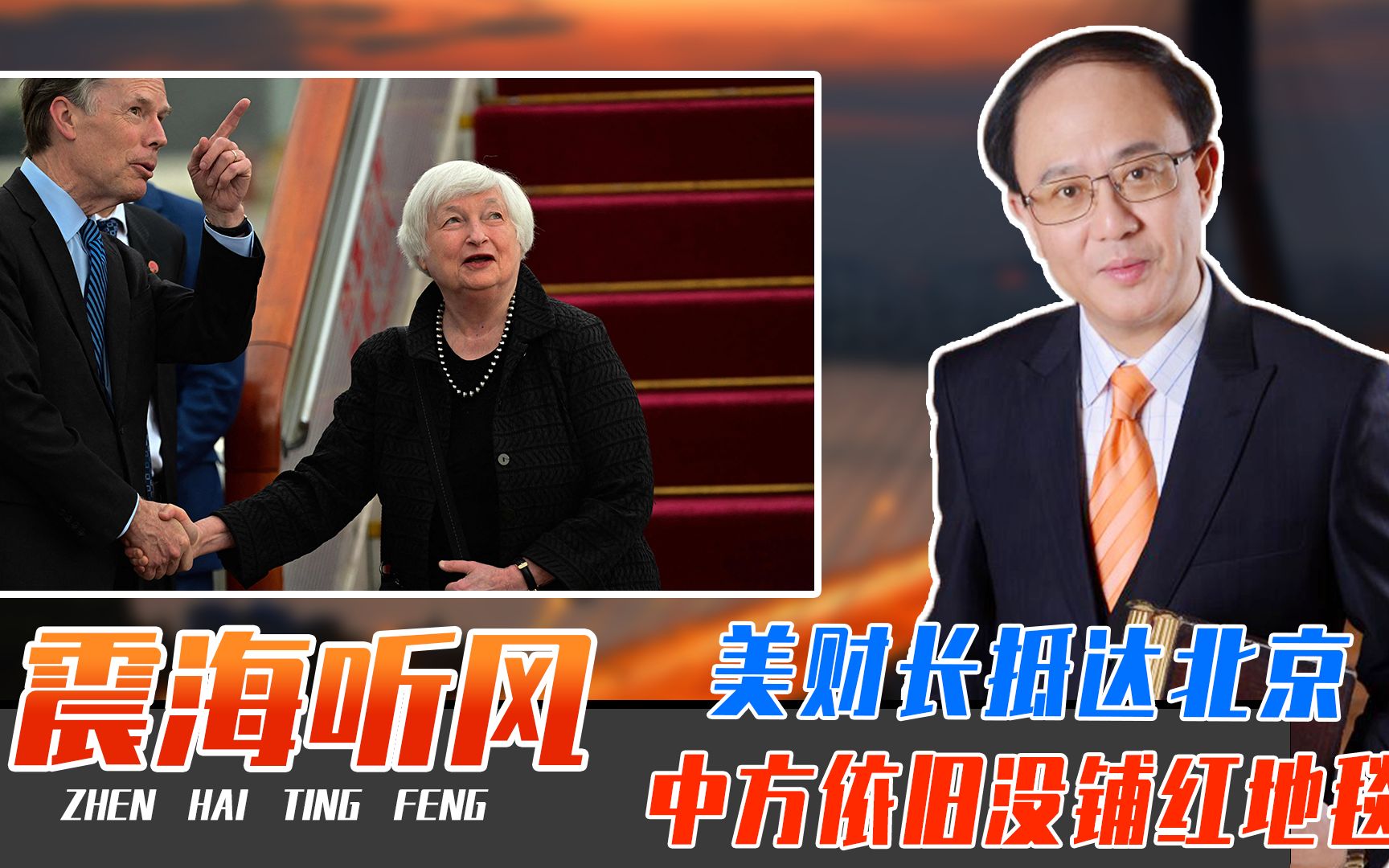 美财长抵达北京，依旧没红地毯，中美基调明了！瓦格纳将重返战场