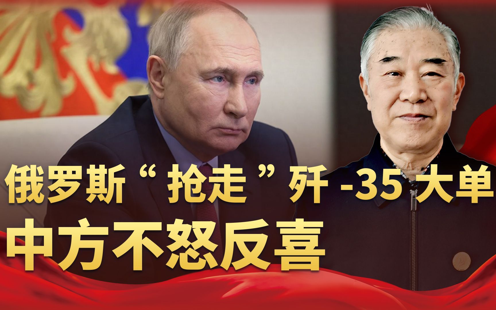 俄罗斯反客为主，“截胡”战机出口大单，普京真得好好感谢中国