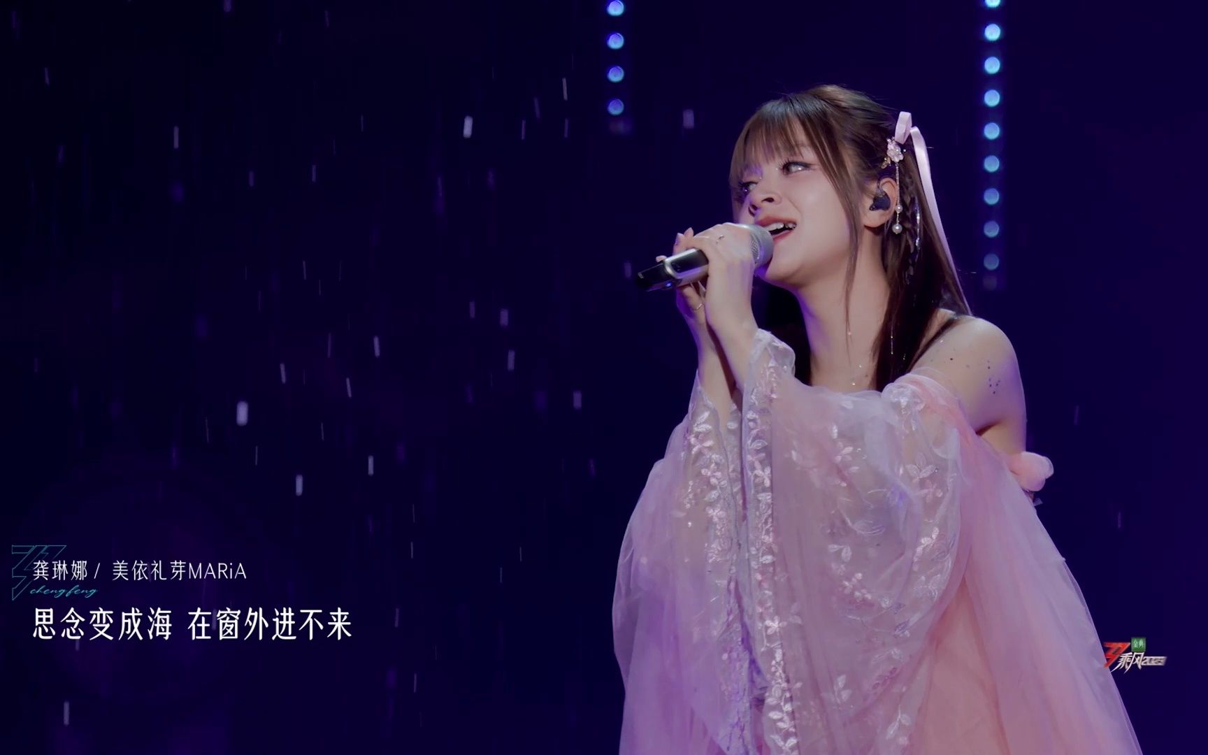 乘风2023｜龚琳娜 美依礼芽《花海》舞台浪漫绝美
