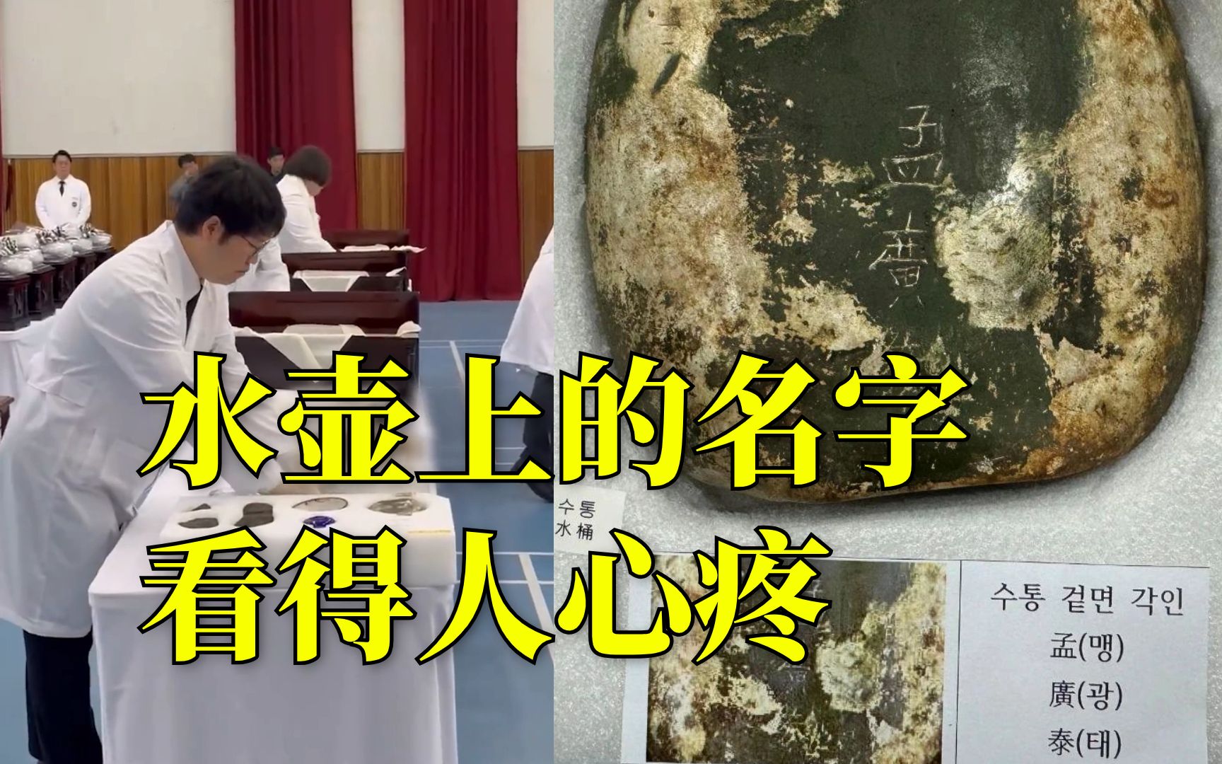 接你们回家！第10批在韩志愿军烈士遗骸装殓仪式现场画面