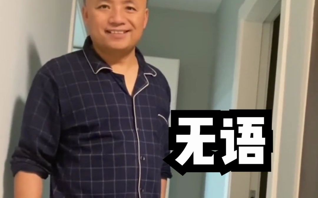 当老婆“阳”了后，老公的十万个为什么。网友：除了知道媳妇在哪，其它都不知道。