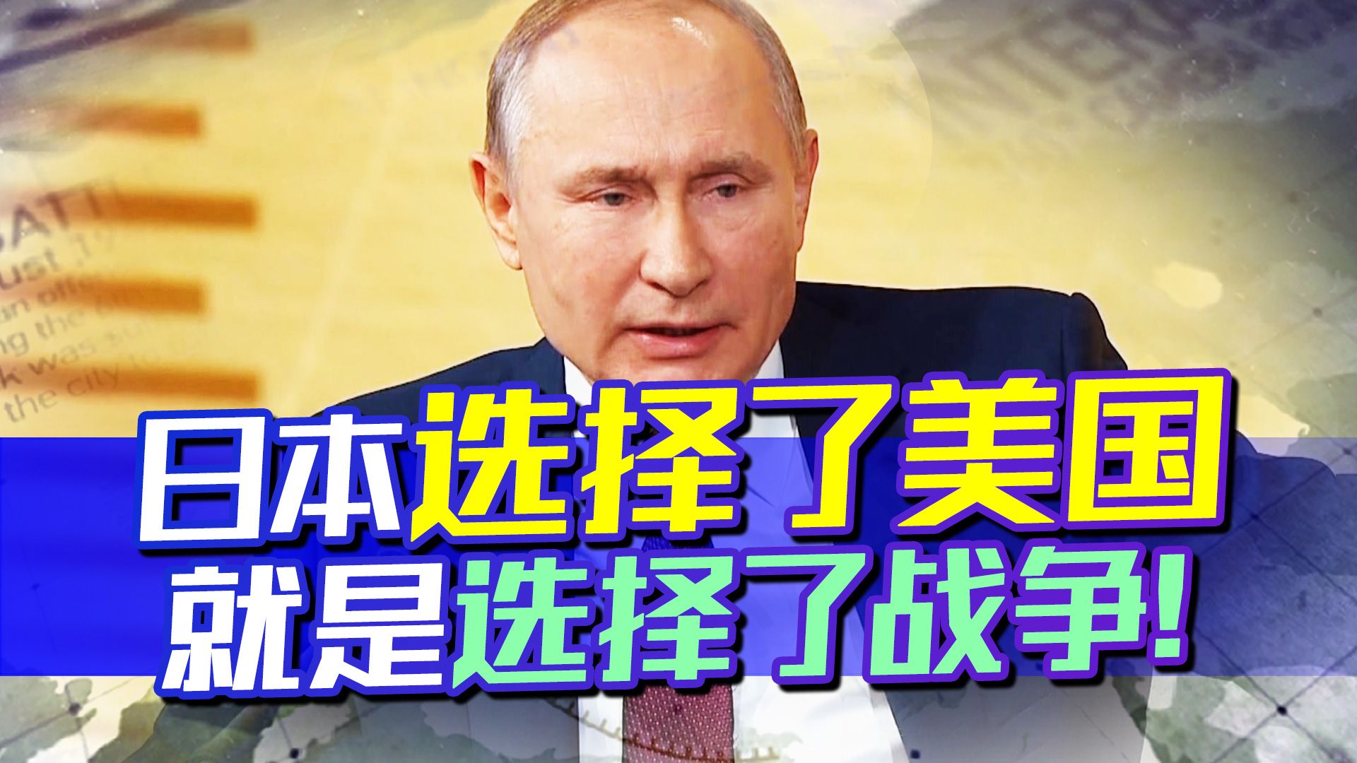岸田文雄自信，日本的军事化企图能达成，俄罗斯一点面子都不给