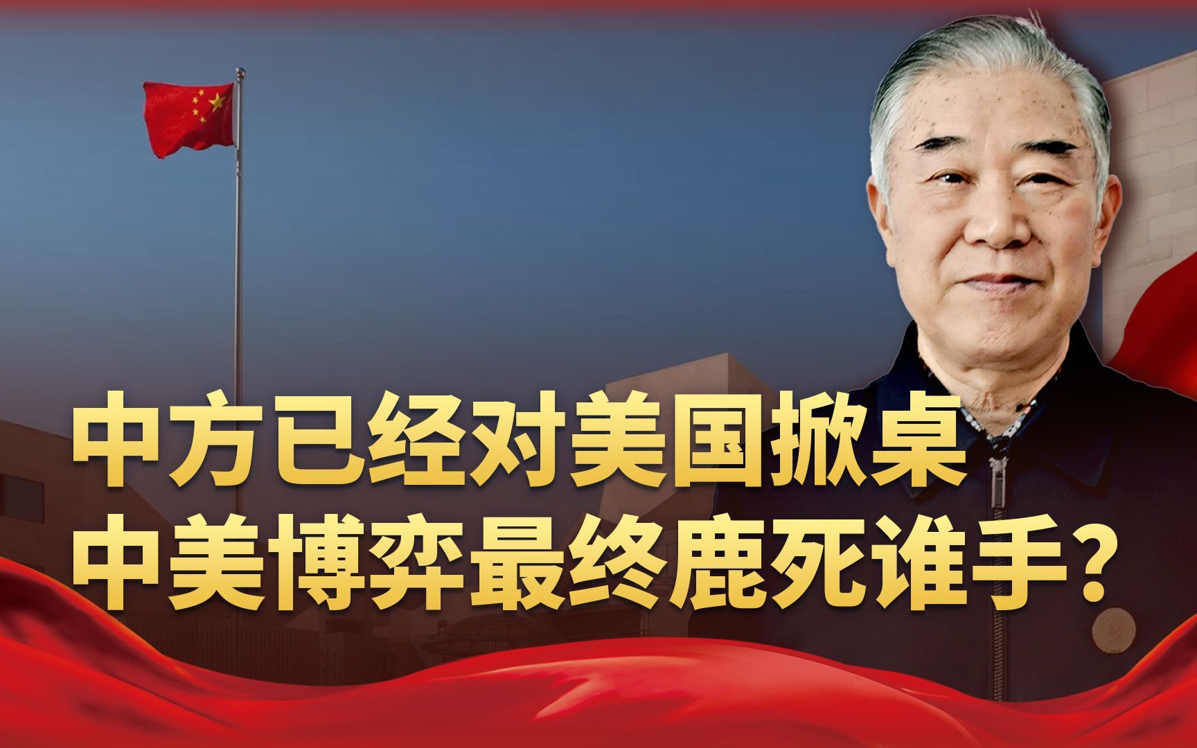 美国祭出一记狠招为李嘉诚撑腰，中方直接掀桌：要打，奉陪到底