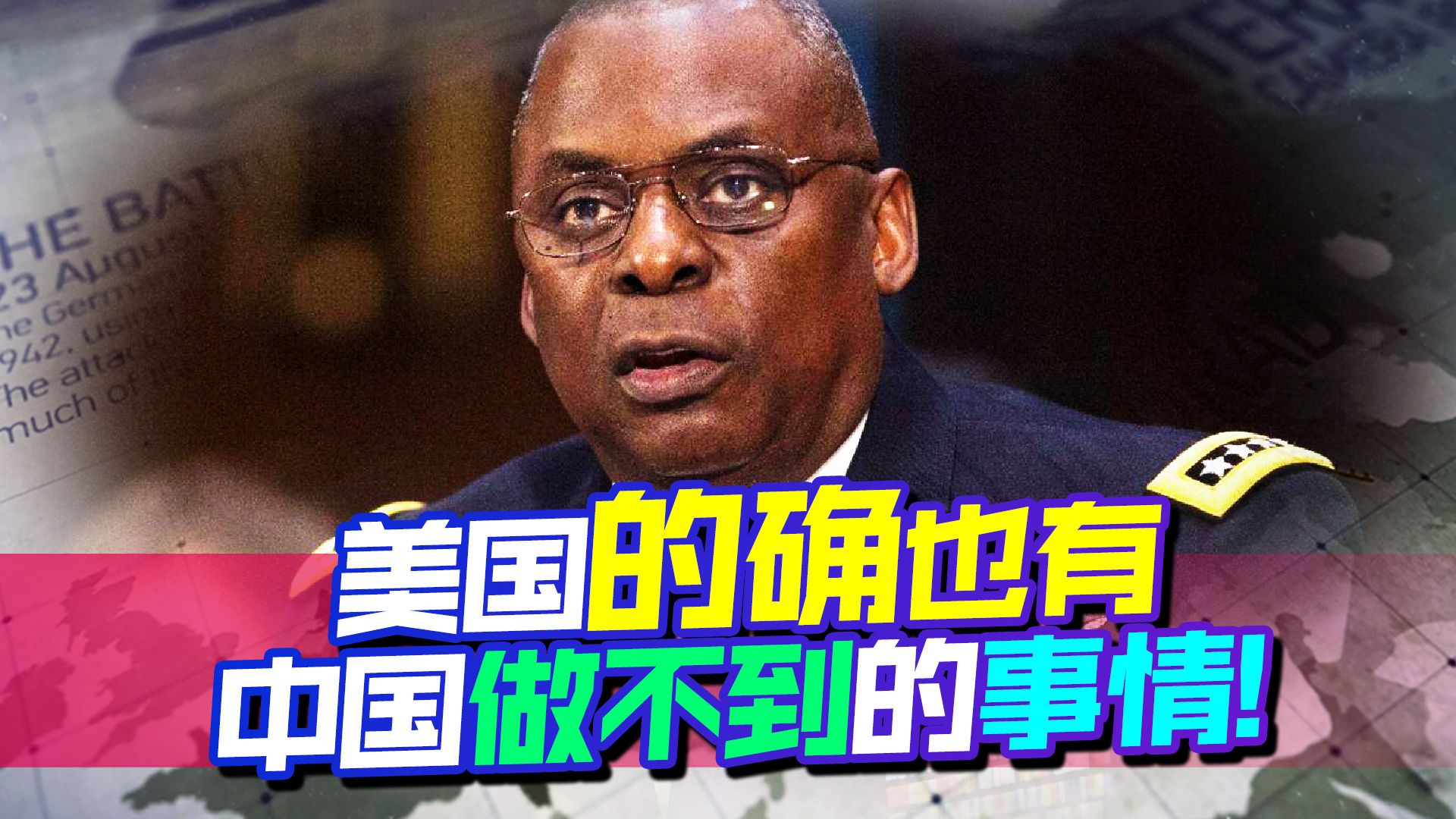 眼看中日握手，美国脑筋一动，有了！跟中国比赛拔河，赢只需一招