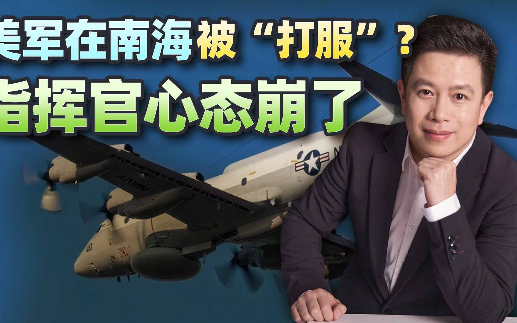 美军在南海被“打服”？指挥官心态崩了，五角大楼无奈选择换将