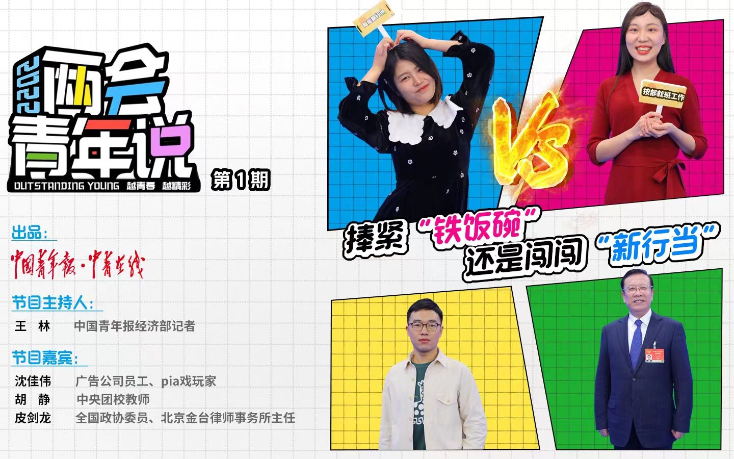毕业后去体制内还是体制外，你会怎么选？