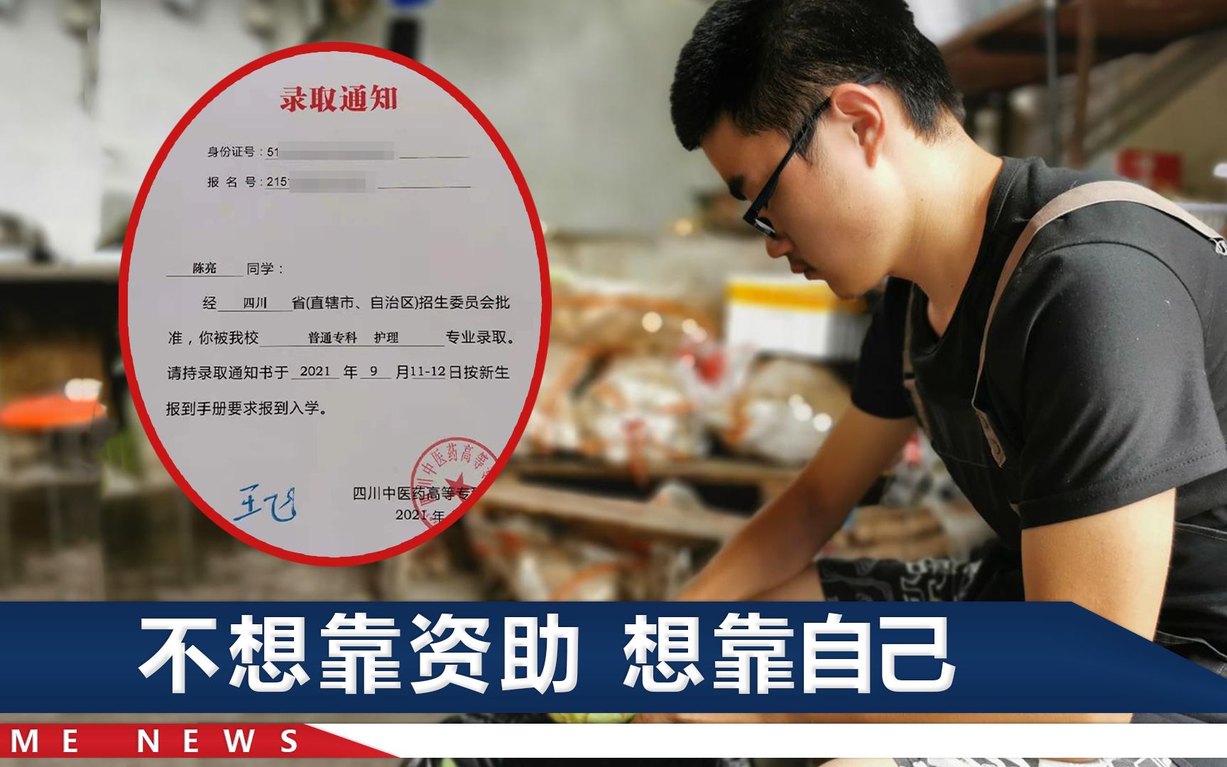 后续来了！四川19岁男孩高考前送别癌症父亲，忍痛考试上二本线
