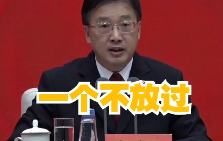 最高检：坚持“是黑恶犯罪一个不放过、不是黑恶犯罪一个不凑数”