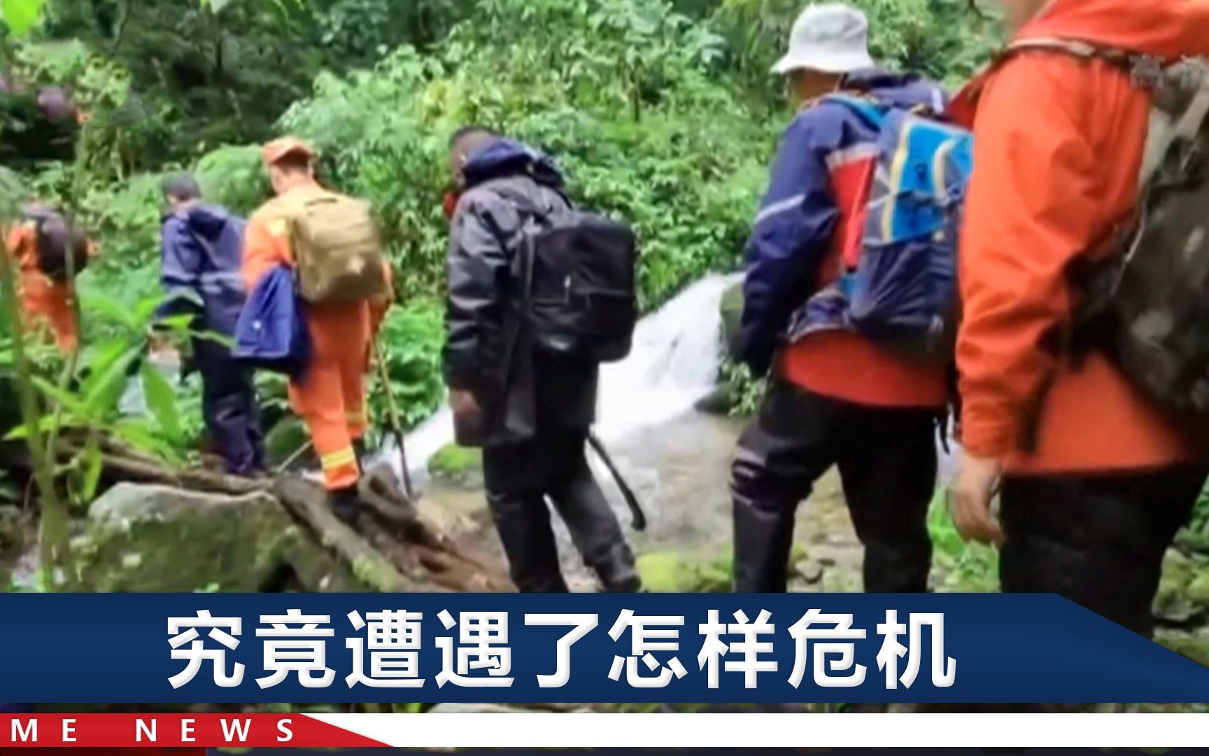4名遇难地质人员为何穿4毛钱雨衣？公司气愤回应：别妄自揣测