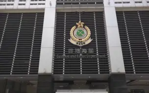 香港海关破获史上最大单快艇走私案 货品价值约1.2亿港元