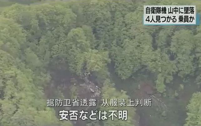 日本自卫队失联侦察机残骸被发现 机上4人全部死亡