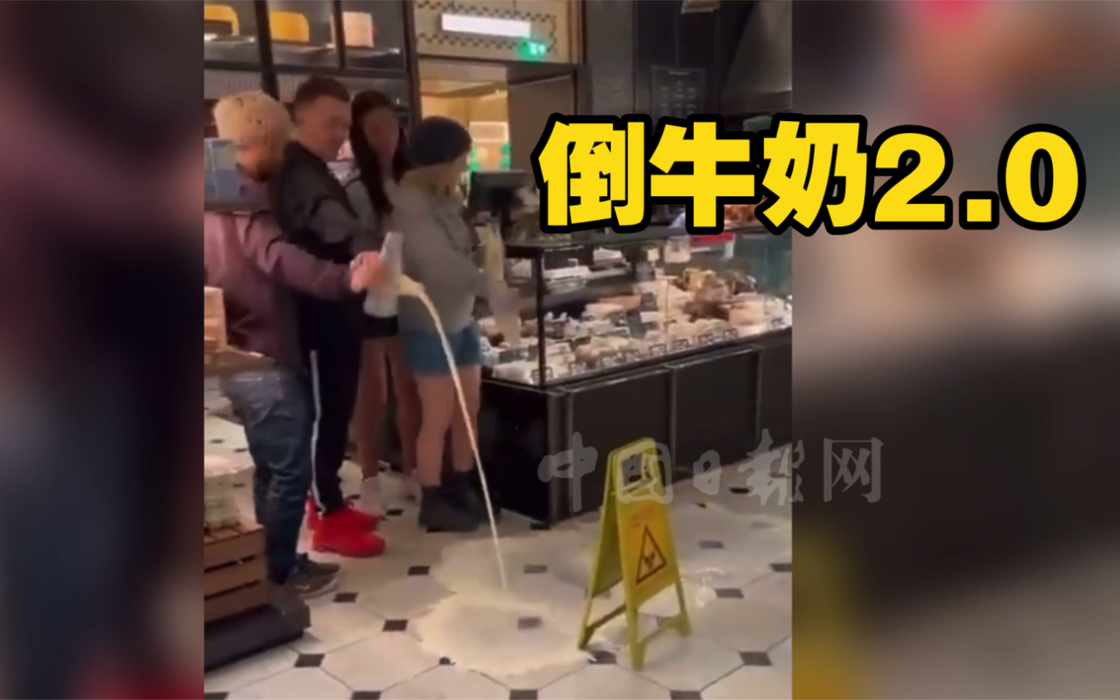 英国环保组织成员倾倒商场牛奶 以抗议乳品行业对环境的影响