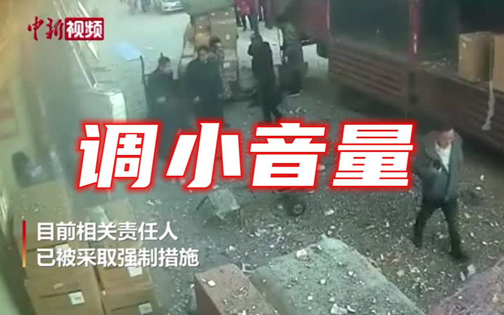 河南开封一快递包裹装卸时爆炸