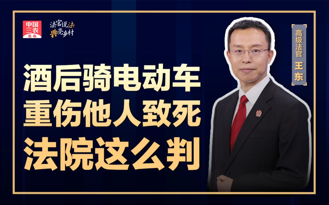 法官说法丨你还敢劝酒吗？