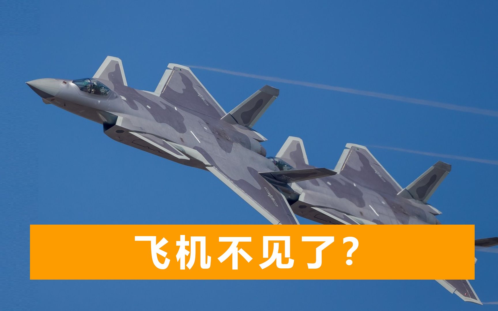 外媒直播珠海航展：歼20百米低空旋转跳跃，一眨眼窜入云端没影了