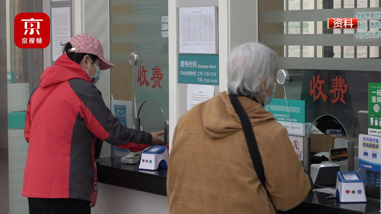 跨省异地就医直接结算等多项医保便民措施，让看病越来越方便！