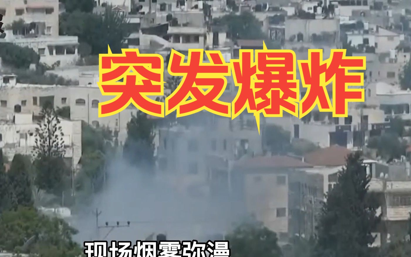 突发！日本东京市中心发生爆炸