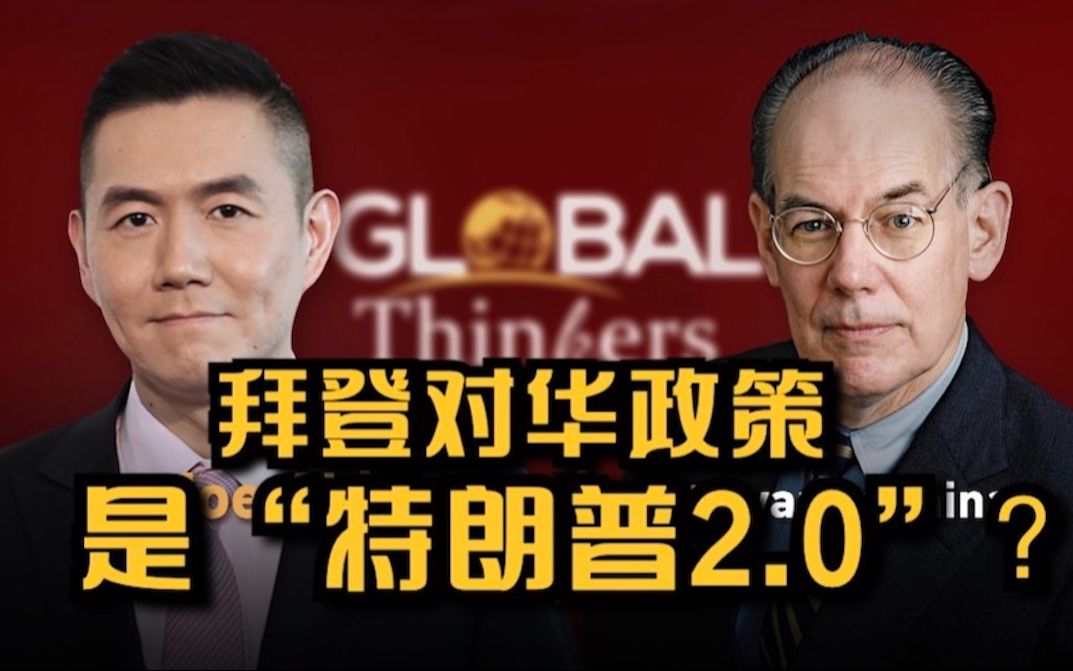 米尔斯海默：很少有国家在经济发展方面比中国领导人做得好