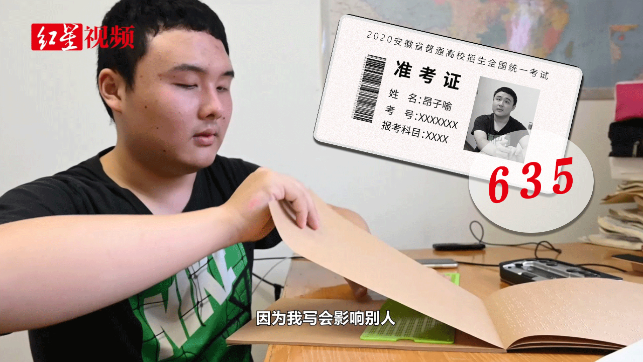 高考635分盲人考生：只看题目，脑中便可构建出几何图形