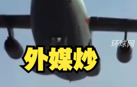 外媒炒：数架解放军军机今日上午抵近所谓“海峡中线”