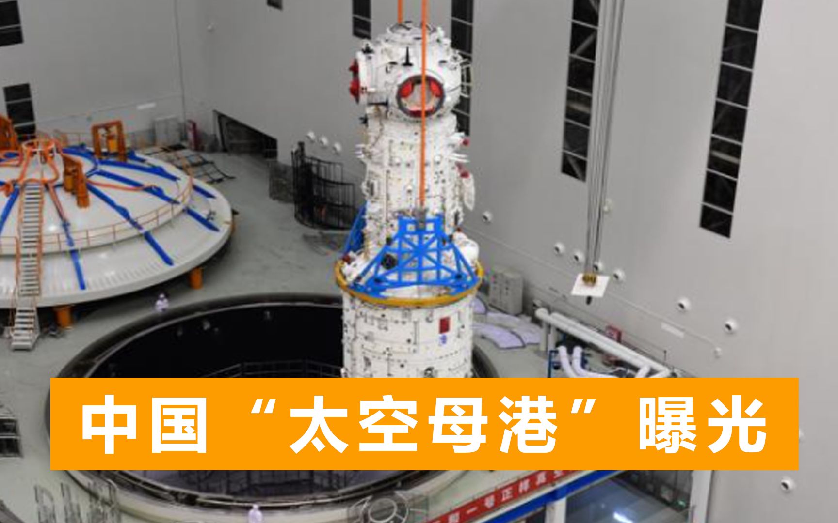 天和核心舱到底有多宽敞？相当于六层楼，专家曝光更多内部细节